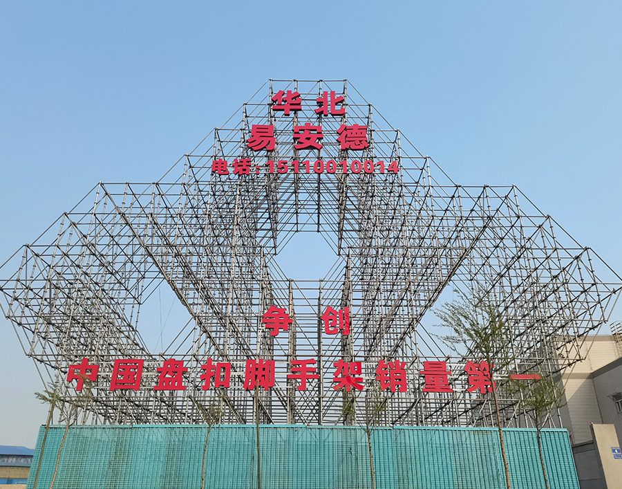 Yiande Scaffolding 2